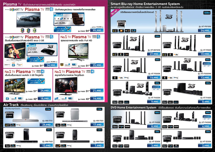 samsung-digital tv6-7x700